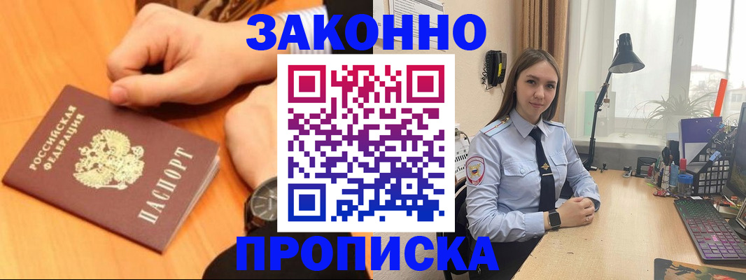 временная регистрация купить в Мичуринске