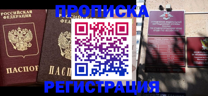 временная регистрация законно в Мичуринске
