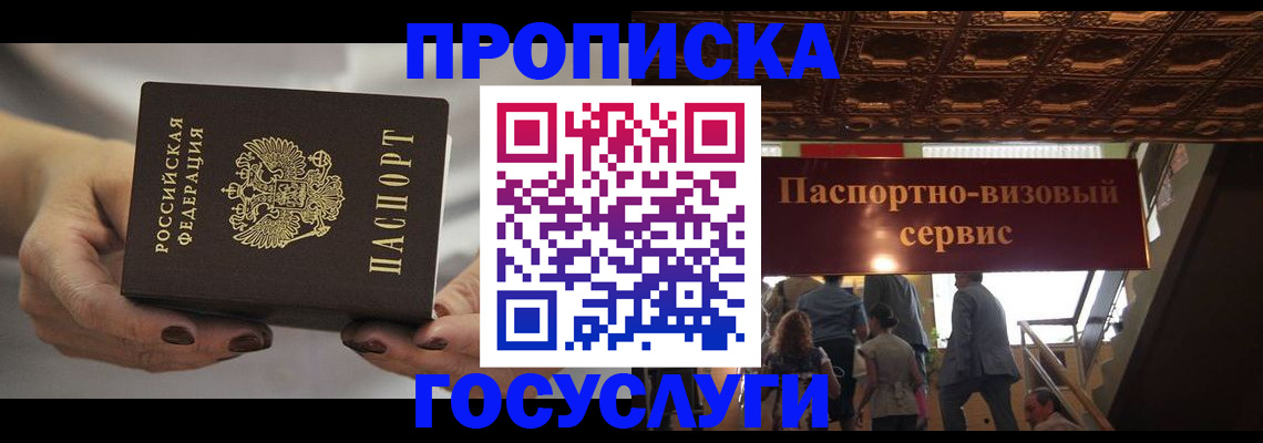 временная регистрация гарантия в Мичуринске