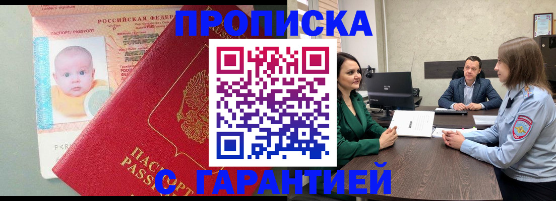 регистрация в Мичуринске