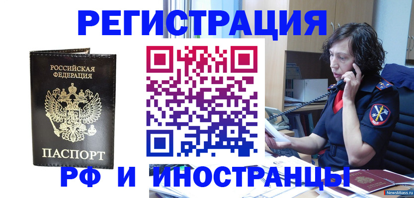 временная регистрация собственник в Мичуринске