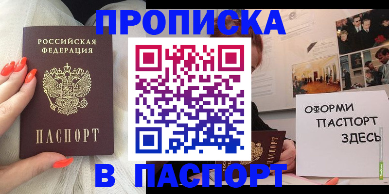 миграционный учет в Мичуринске