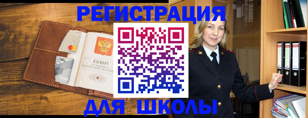 прописка поиск в Мичуринске